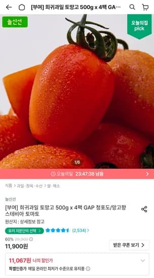 스테비아 토망고 500g 4팩
