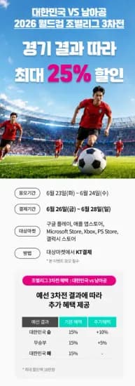 휴대폰결제 최대 55% 할인