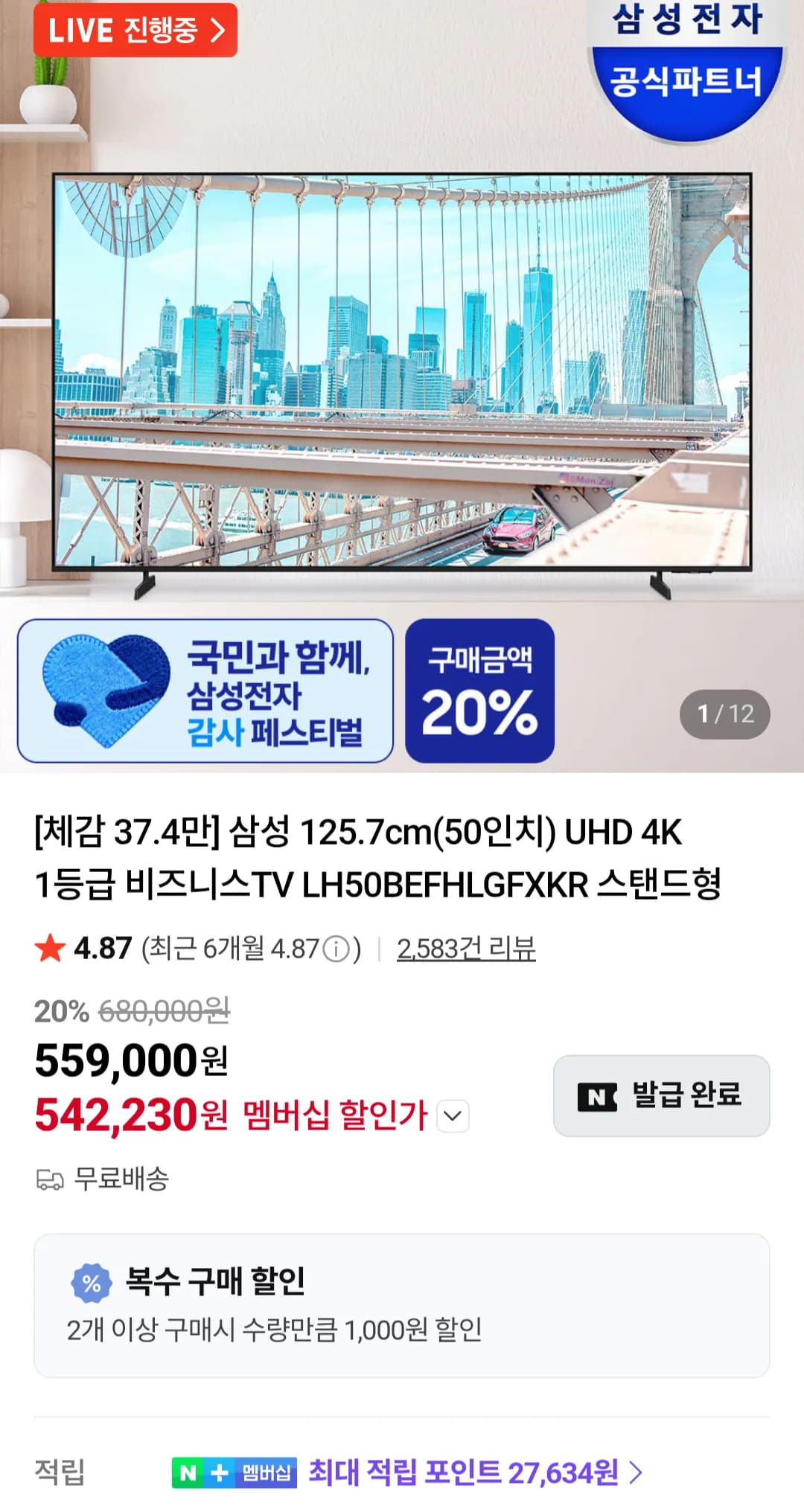LH75BEDHLGFXKR