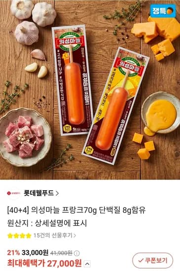 프랑크 70g 44개