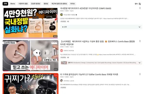 에디파이어 Comfo Bass 오픈 이어 블루투스 이어버드 블랙 실버