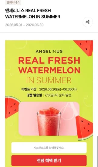 롯데잇츠 포인트 1000점