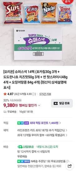 오리온 슈퍼스낵 근본과자 14팩 (썬칩, 포카칩, 나쵸, 오땅)