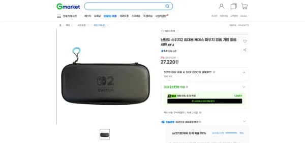 닌텐도 스위치2 휴대용 케이스 파우치 정품 가방