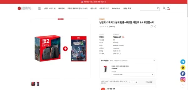 닌텐도스위치2+포켓몬 za (722,800원/무료)