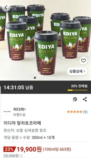 이디야 말차초코라떼 300ml 10개 (19,900원/무료)
