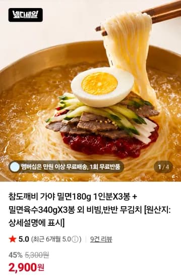 참도깨비 가야 밀면