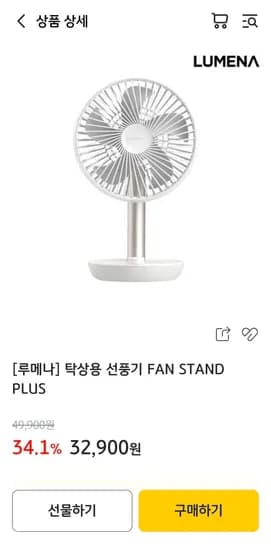 탁상용 FAN STAND PLUS