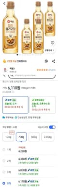 백설 요리 올리고당 700g 5개 (6,110원/무료)