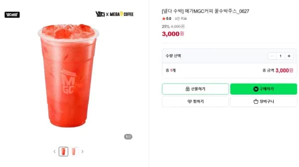 메가커피 꿀수박주스