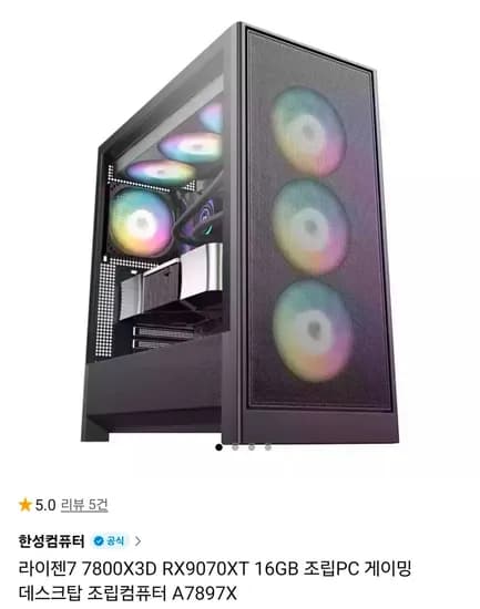 7800X3D 9070XT 32GB 1TB 게이밍 완본체