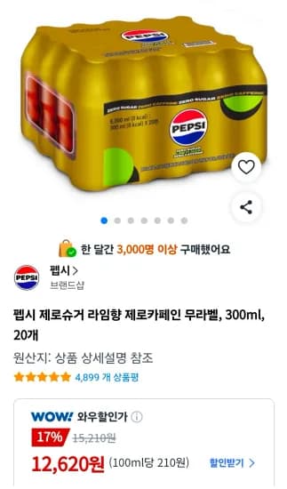 펩시 제로슈거 라임향 제로카페인 무라벨, 300ml, 20개 (12,620원/무료)