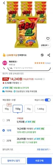 해태 NEW 칸츄리콘 150g 큰봉지 10개 (14,240원/무료)