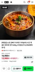 체험딜 노랑 가마솥 육개장 600g 5개 (13,900원/무료)