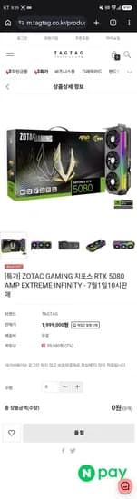 ZOTAC GAMING RTX 5080 AMP EXTREME