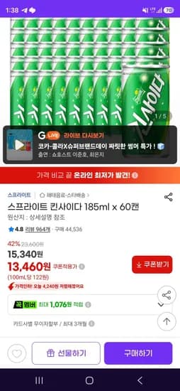 스프라이트 킨사이다 185ml x 60캔 (13,460원/무료)