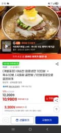 야심찬 함흥냉면 10인분 + 육수10봉 /시원함 끝판왕 /1인분포장으로 깔끔하게 (10,980원/무료)