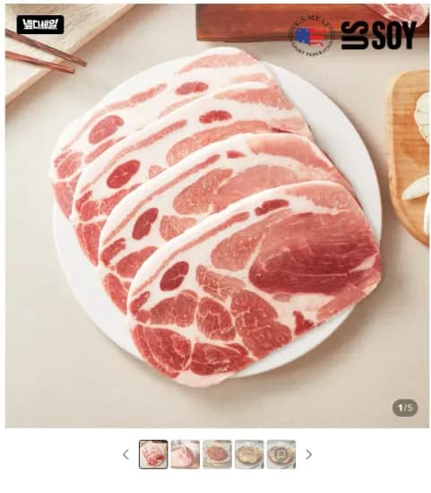 미트엔조이 목전지 구이용 2kg + 청정원 소스 한병 (13,760원/무료)