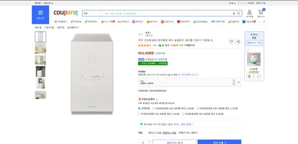 쿠쿠에코웨일 큐브 (405,500원/무료)