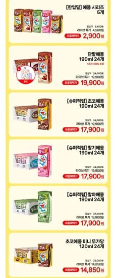 한입딜 에몽시리즈 5개 (2,900원/무료)