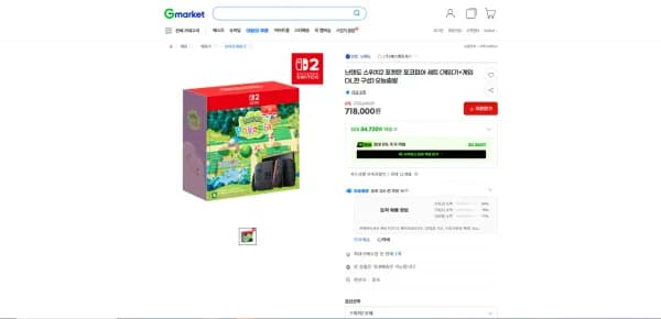 Switch 2(스위치 2) 본체 포켓몬 포코피아 세트 (718,000원/무료)