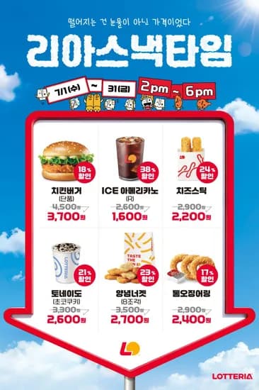 리아스낵타임 (1,600원/무료)