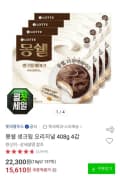 몽쉘 생크림 408g x 4개 국민 비씨카드 (13,730원/무료)