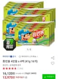 홈런볼 41g 16개 국민 비씨카드 (12,290원/무료)