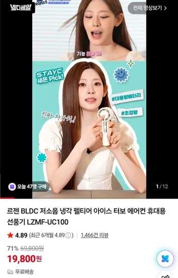르젠 BLDC 저소음 냉각 휴대용 선풍기 LZMF-UC100 (18,800원/무료)