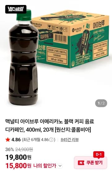 맥널티 아이브루 아메리카노 블랙 커피 음료 디카페인, 400ml, 20개