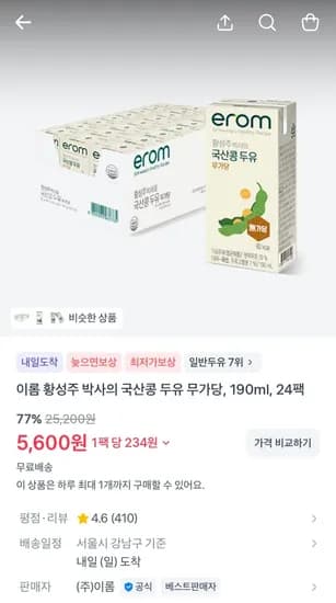 이롬 황성주 박사의 국산콩 두유 무가당 190ml 24팩