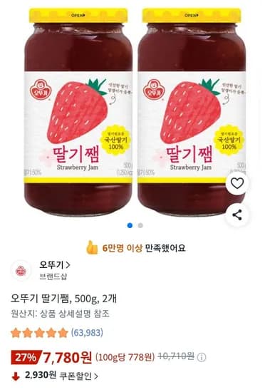 오뚜기 딸기쨈 500g, 2개 (7,780원/무료)