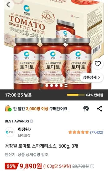 청정원 토마토 스파게티소스 600g 3개