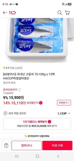 국내산 고등어 70-100g x 15팩 HACCP위생설비생산 (15,110원/무료)