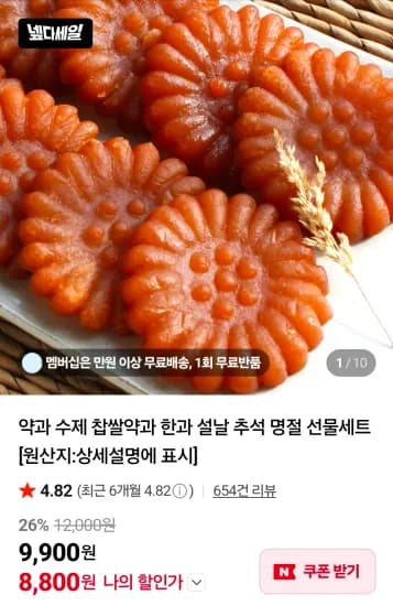 수제 줄약과 40개 (8,800원/무료)