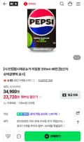 펩시콜라 제로슈거 라임향 제로 카페인