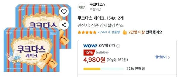 쿠크다스 케이크 154g 2개