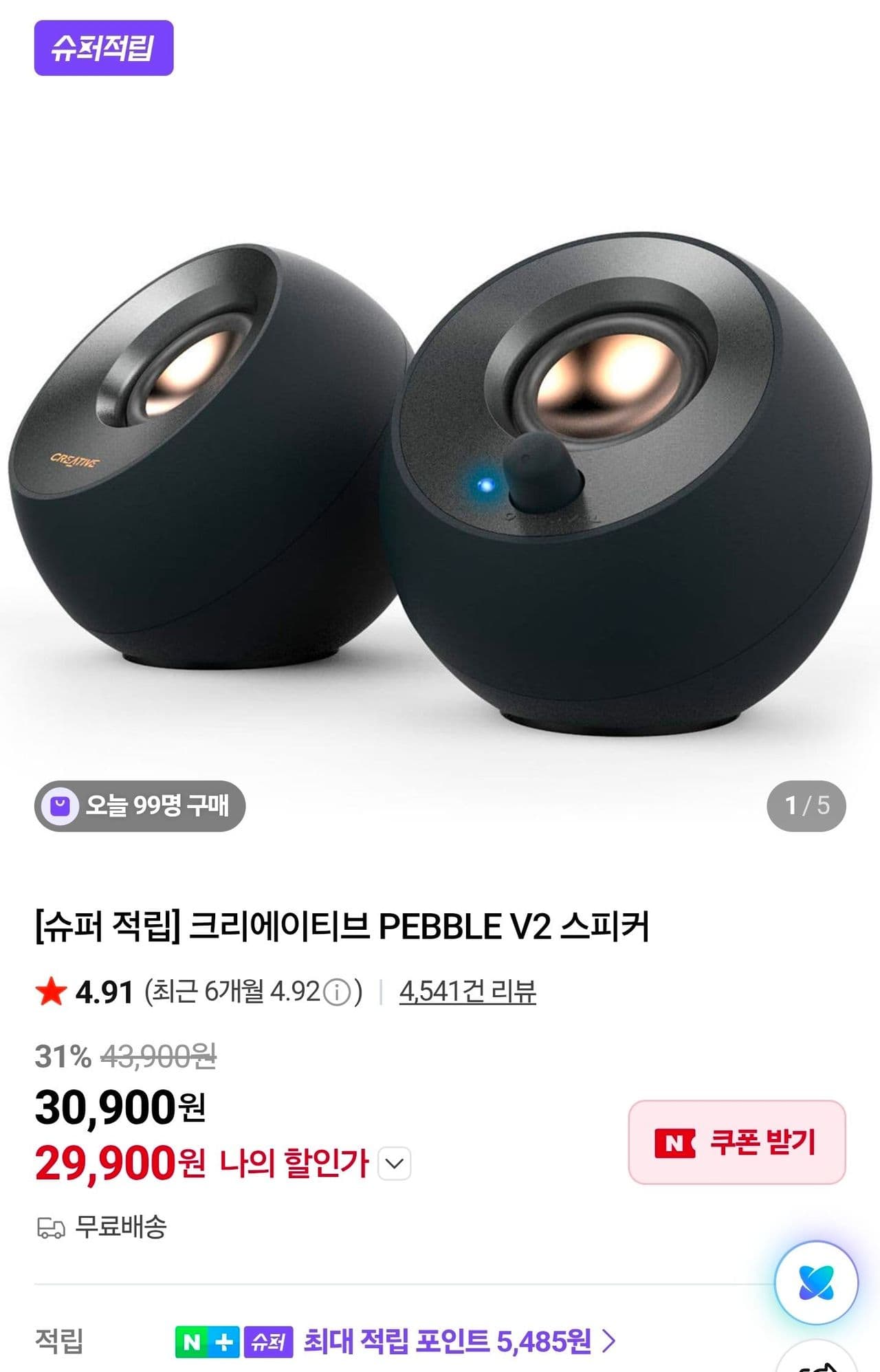 PEBBLE V2