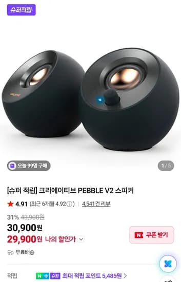 Creative PEBBLE V2