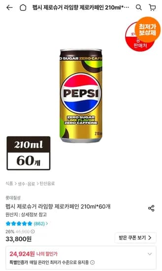 펩시 제로슈거 라임향 제로카페인 210ml 60캔 (24,924원/무료)