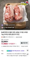 포크밸리 구이용 삼겹 1kg (17,900원/무료)