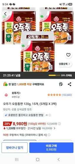 오뚜기 오동통면