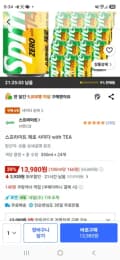 스프라이트 제로 사이다 with TEA 350ml X 24개 (13,980원/무료)