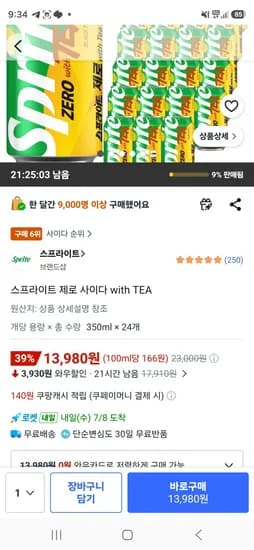 스프라이트 제로 사이다 with TEA 350ml X 24개 (13,980원/무료)