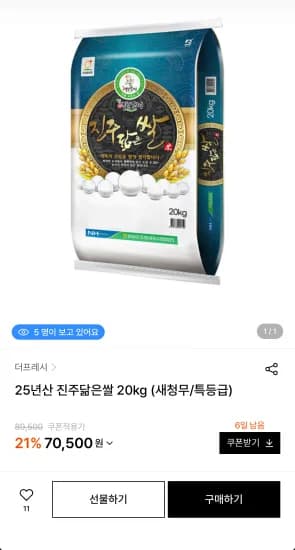 25년산 진주닮은쌀 20kg (새청무/특등급) (56,350원/무료)