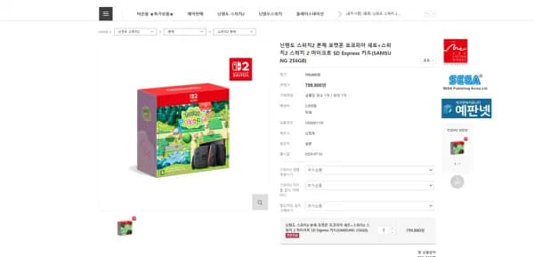 닌텐도 스위치2 본체 포켓몬 포코피아 세트 + 마이크로 SD Express 카드(SAMSUNG 256GB) (799,800원/3,000원)