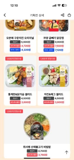 gs25 사전예약(비빔밥, 샐러드 등) (3,600원/무료)