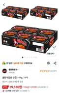 불닭볶음면 큰컵 105g, 18개 (19,530원/무료)