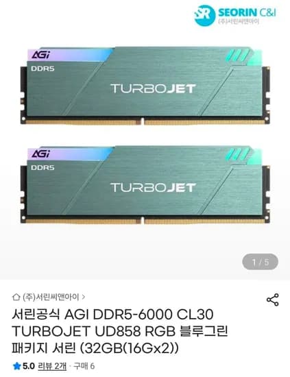 AGI DDR5-6000 CL30 TURBOJET 블루그린 패키지 서린 (32GB(16Gx2)) (575,060원/2,500원)