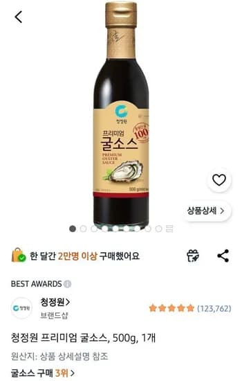 청정원 프리미엄 굴소스 500g 1개 (3,240원/무료)